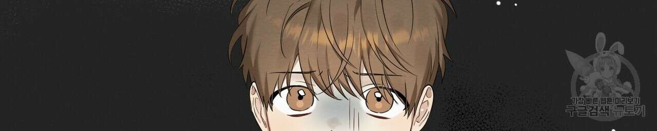 자두사탕러브 1화 108