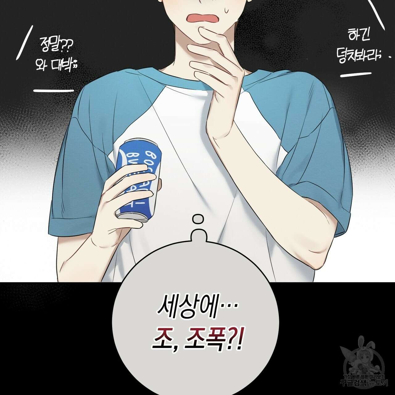 자두사탕러브 1화 109