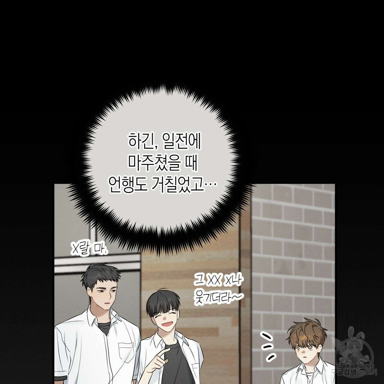 자두사탕러브 1화 111