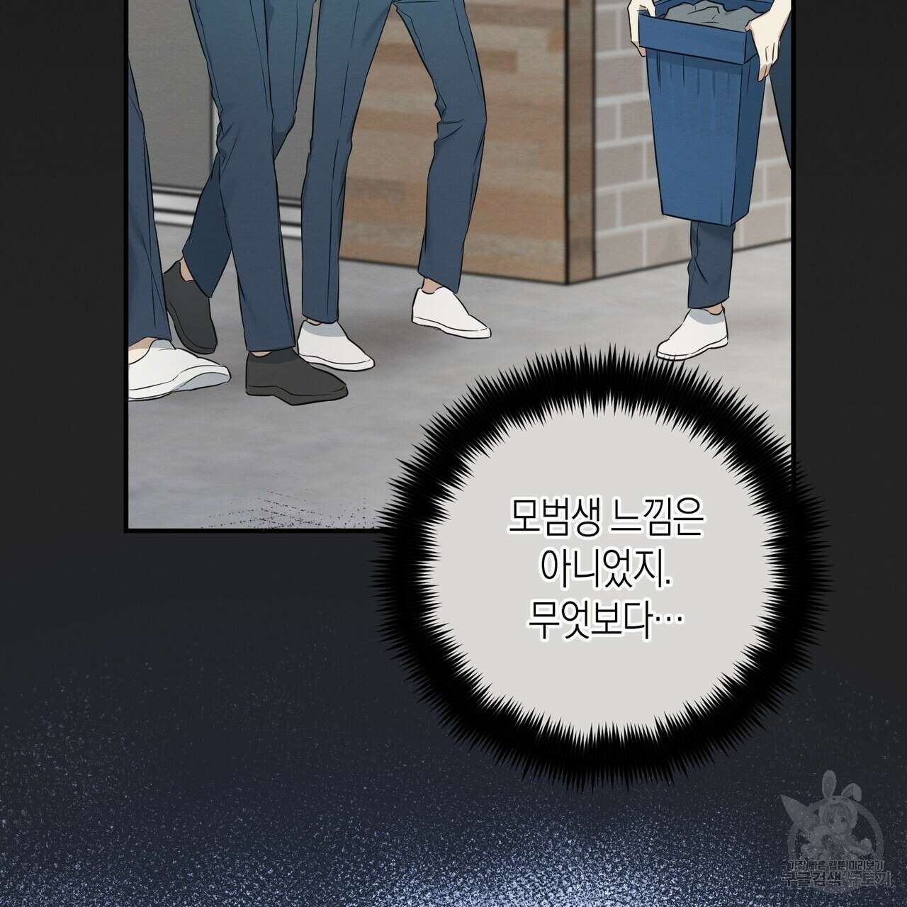 자두사탕러브 1화 113