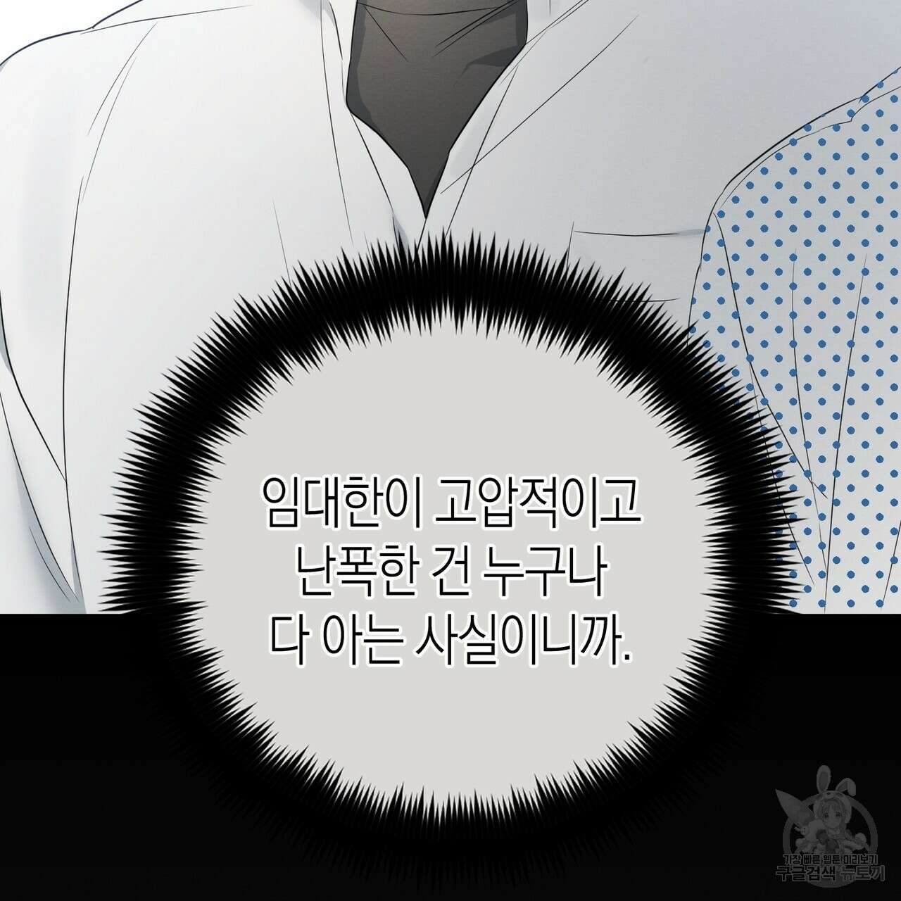 자두사탕러브 1화 117