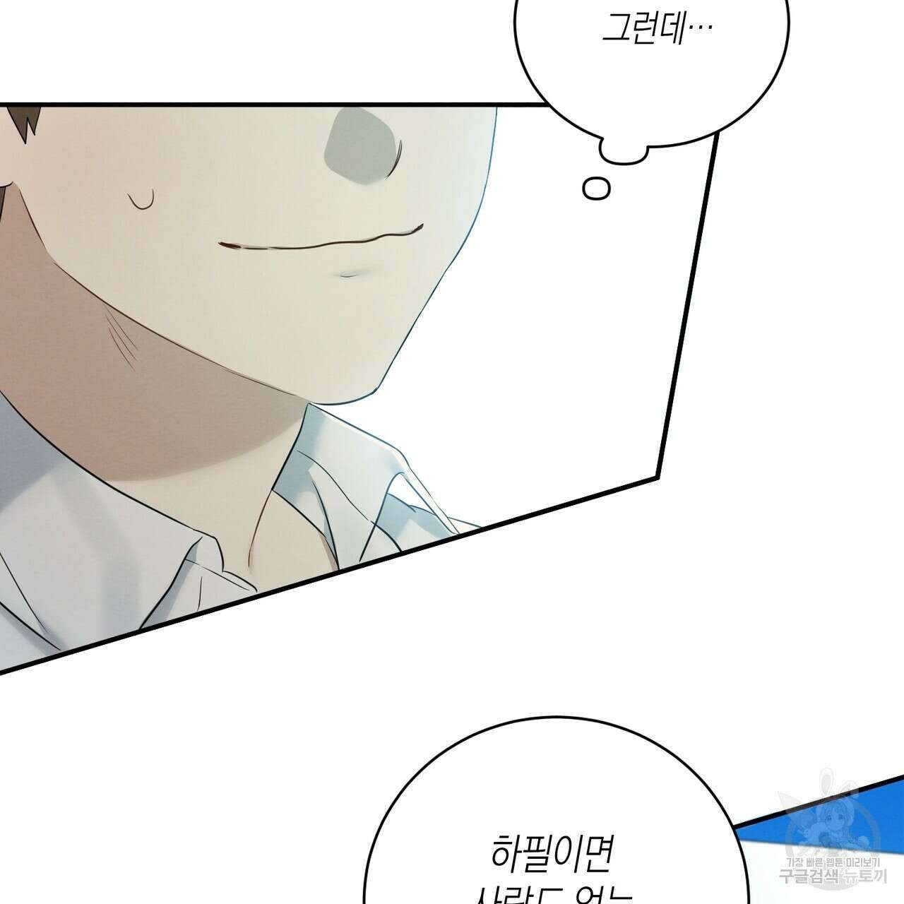자두사탕러브 1화 123