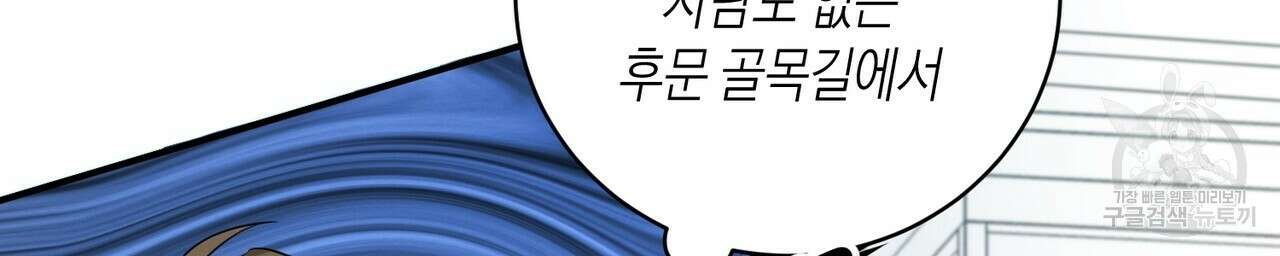 자두사탕러브 1화 124