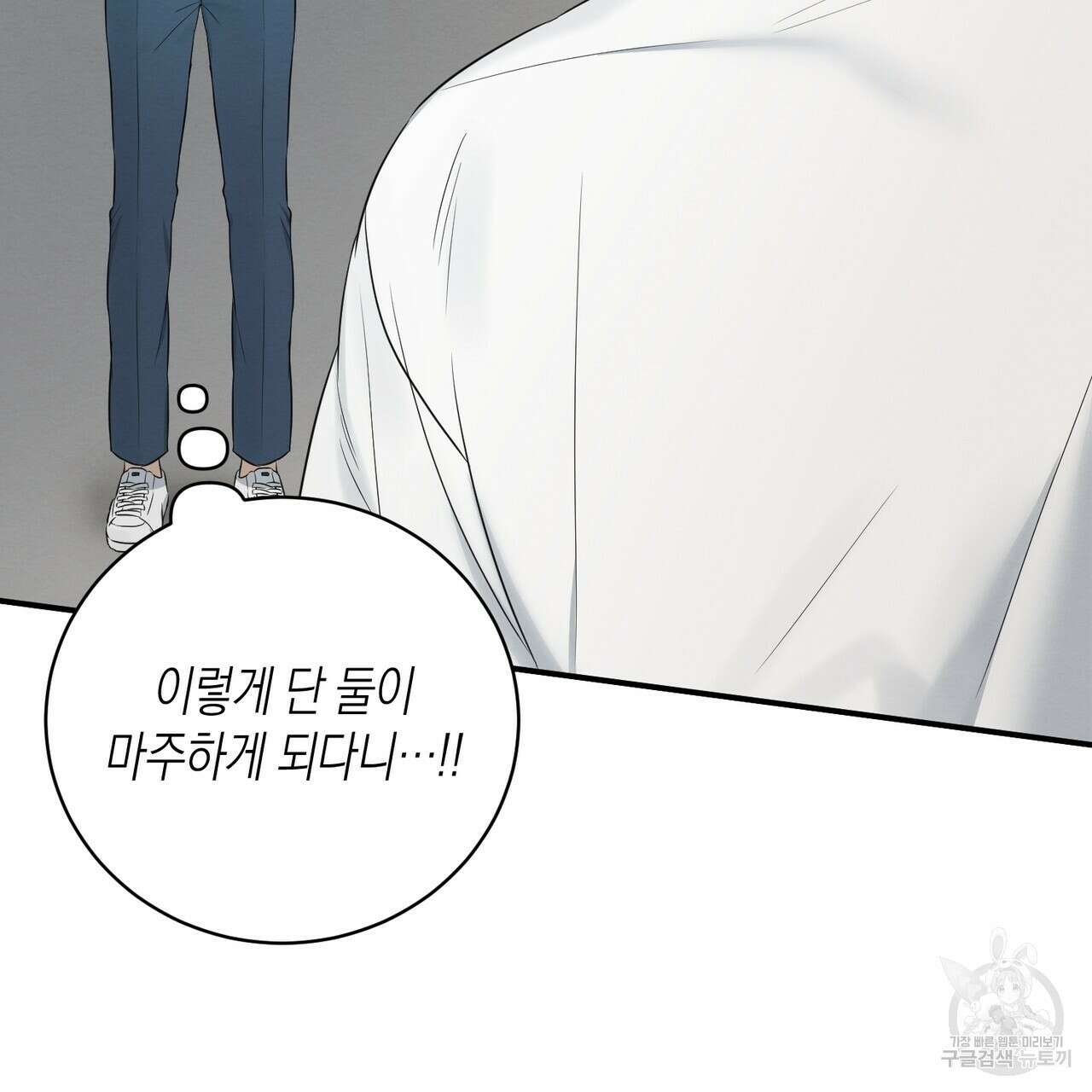 자두사탕러브 1화 127