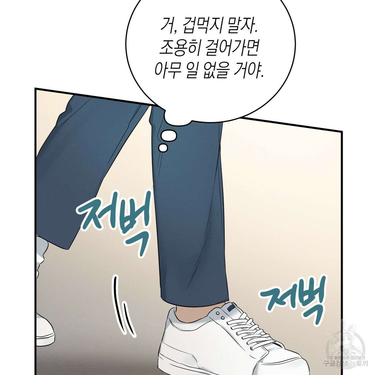 자두사탕러브 1화 129