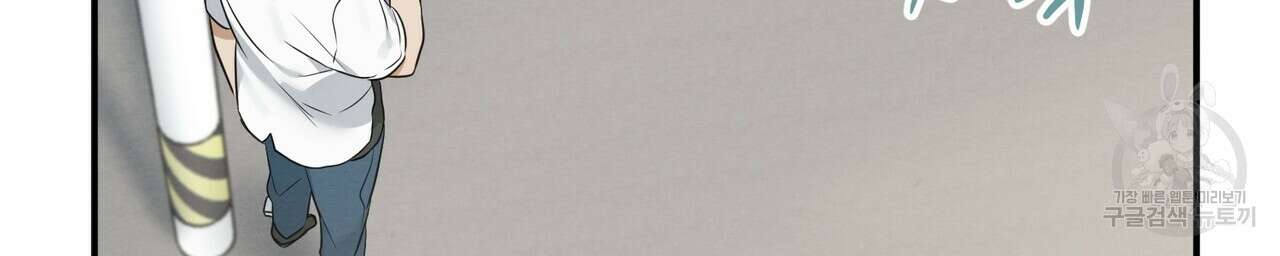 자두사탕러브 1화 132