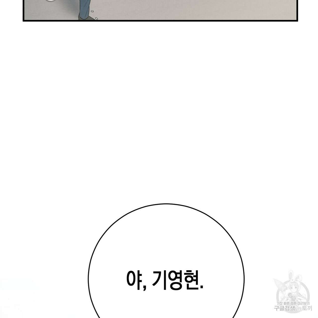 자두사탕러브 1화 133