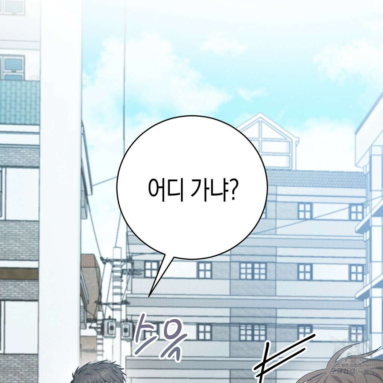 자두사탕러브 1화 135