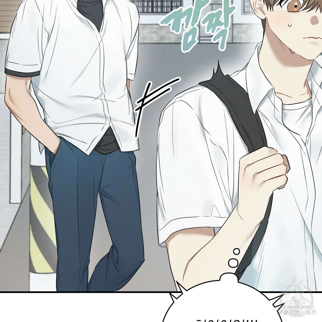 자두사탕러브 1화 137
