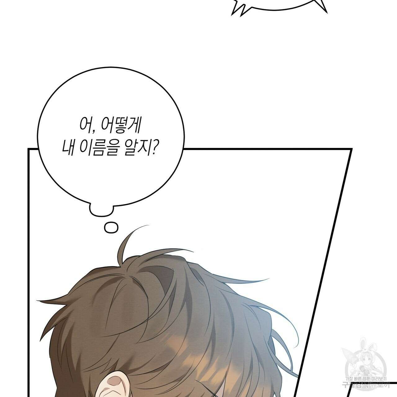 자두사탕러브 1화 139