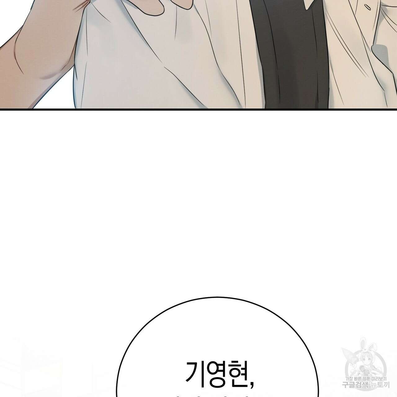 자두사탕러브 1화 145