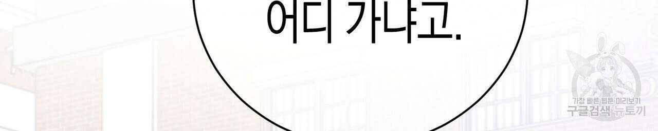 자두사탕러브 1화 146