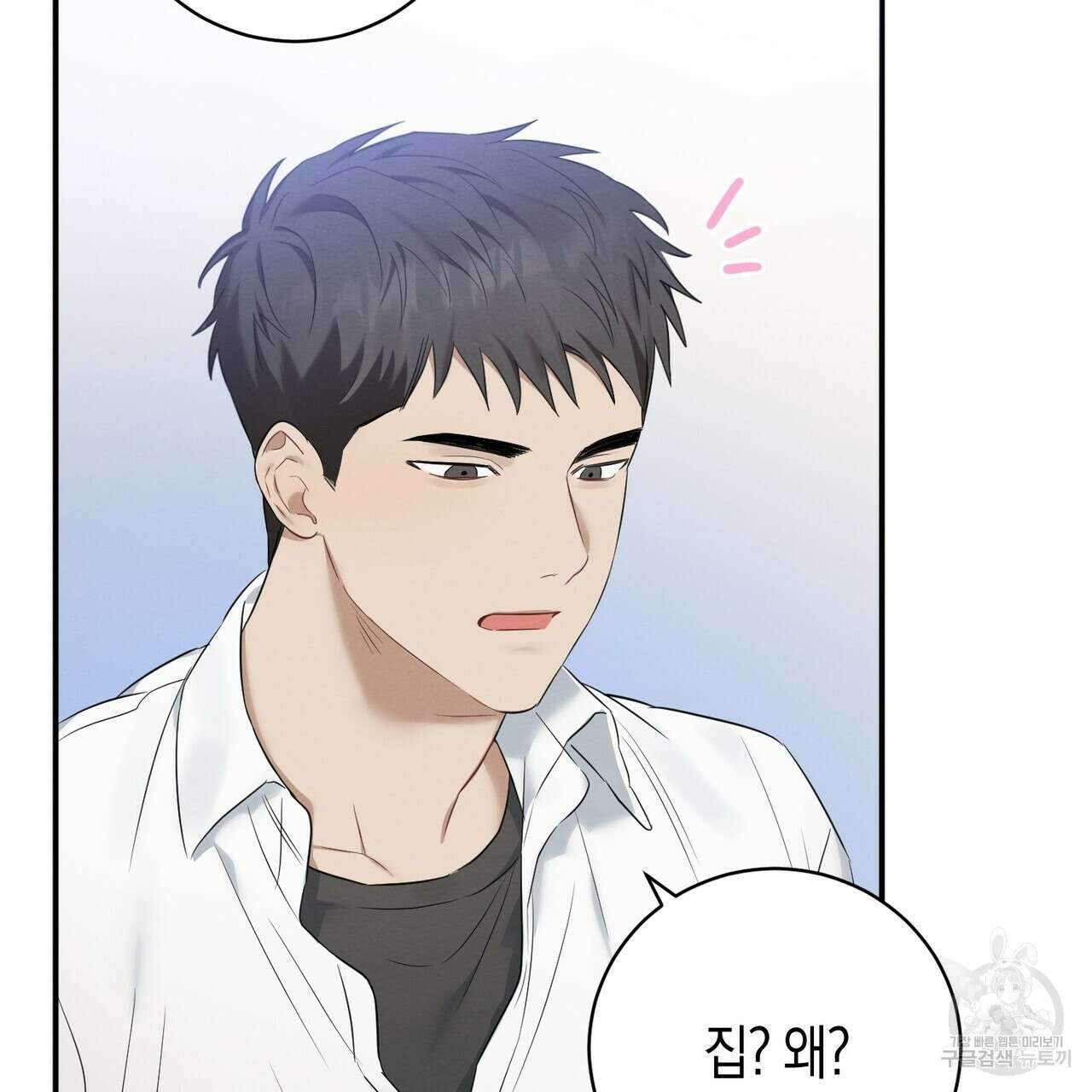 자두사탕러브 1화 151