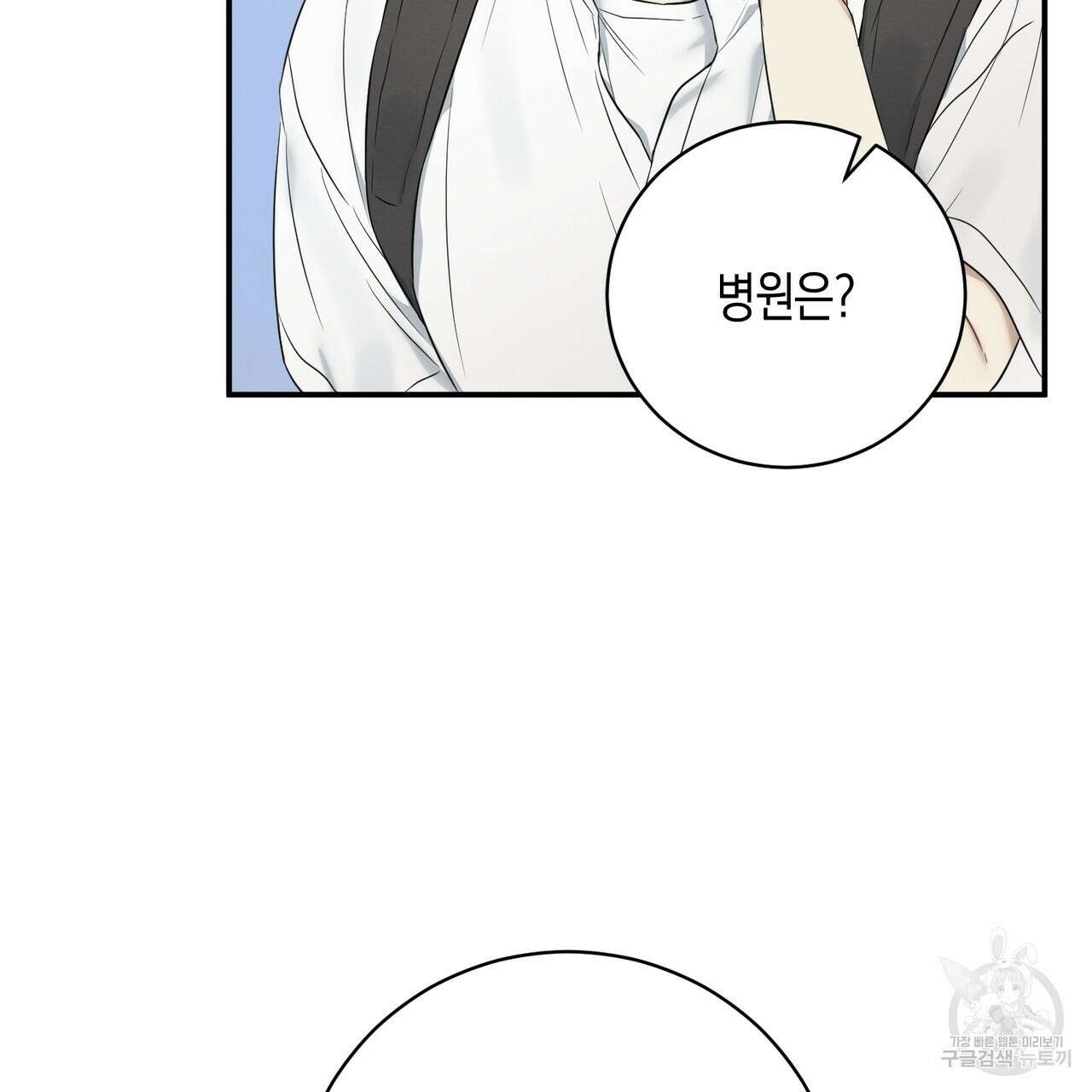 자두사탕러브 1화 155