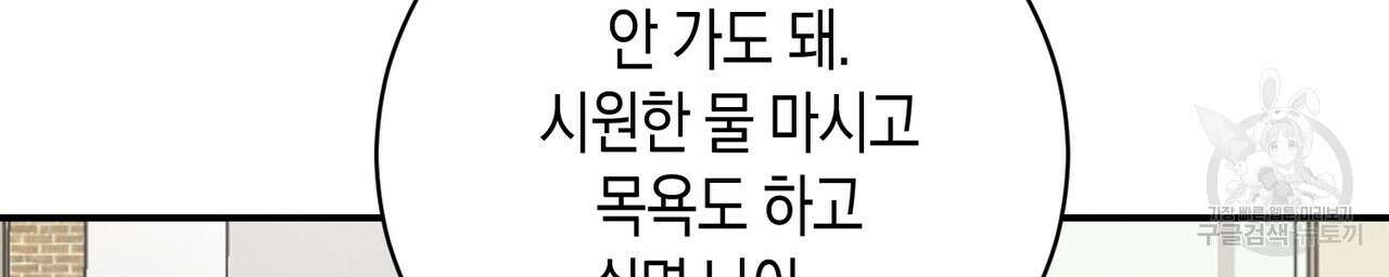 자두사탕러브 1화 156