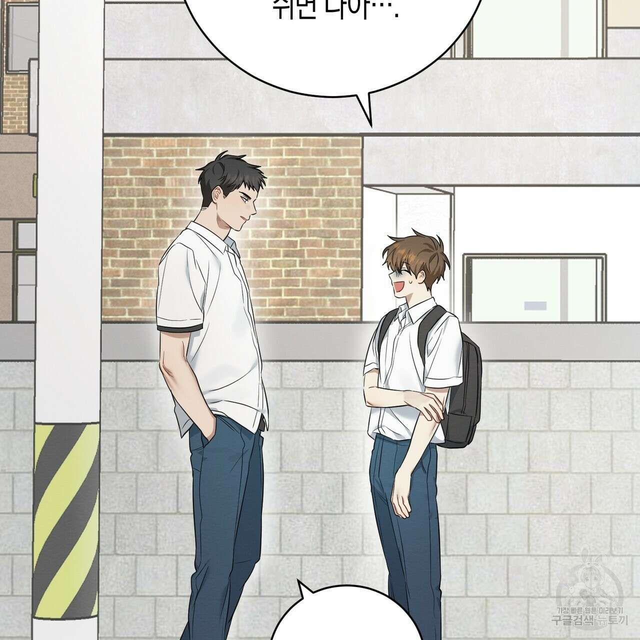 자두사탕러브 1화 157