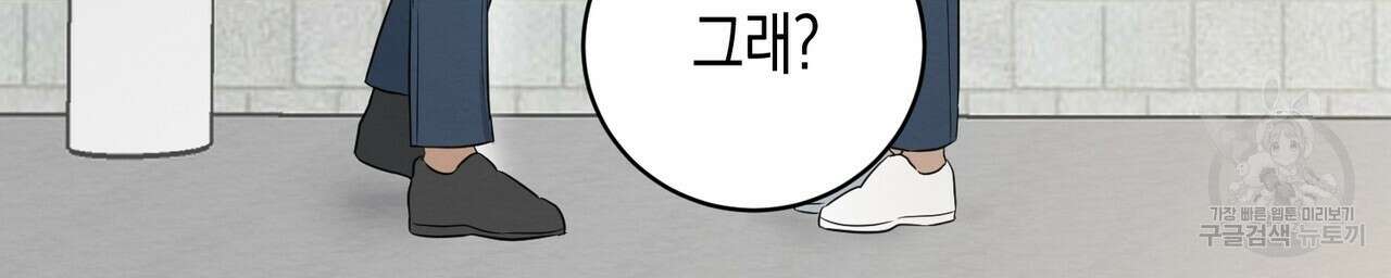 자두사탕러브 1화 158