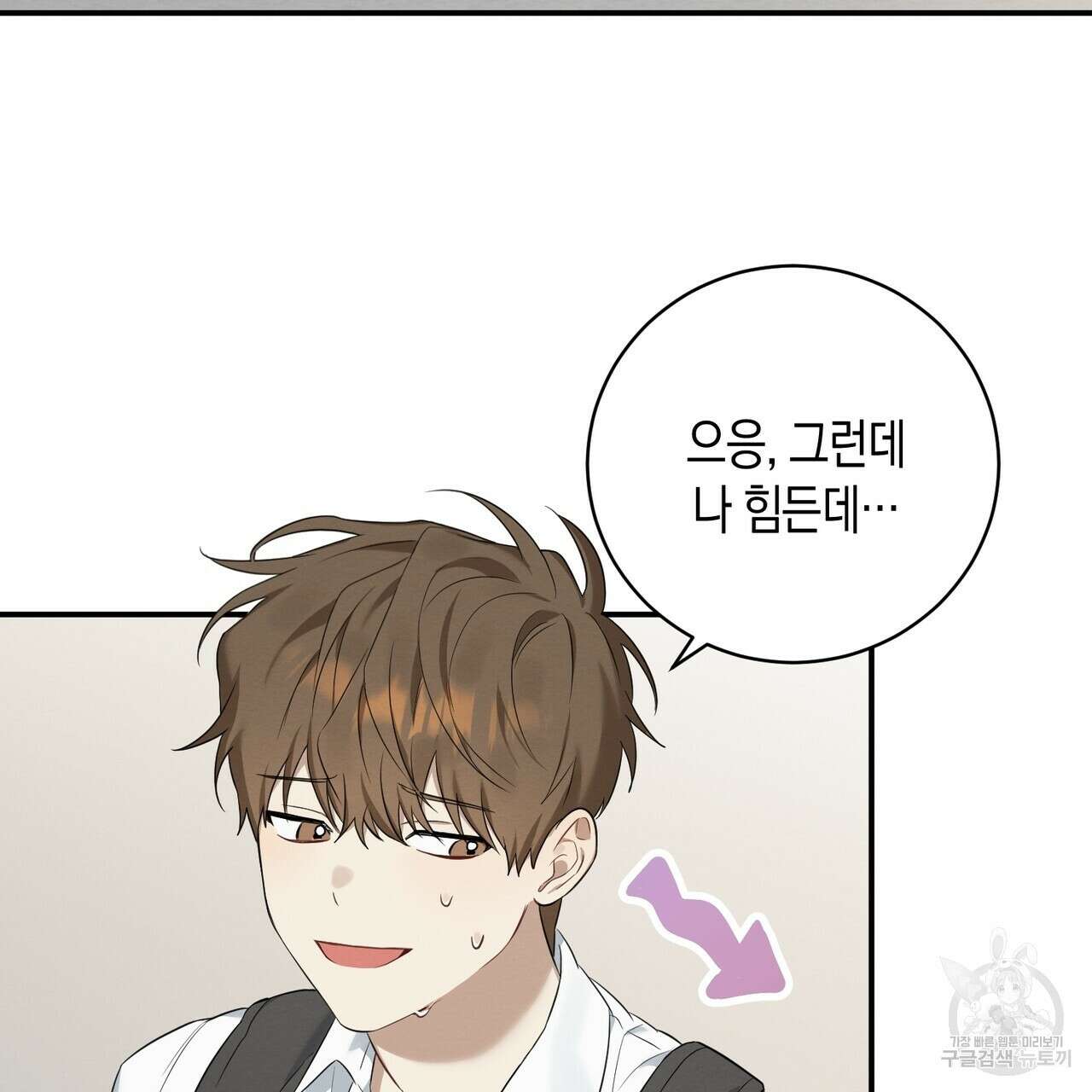 자두사탕러브 1화 159