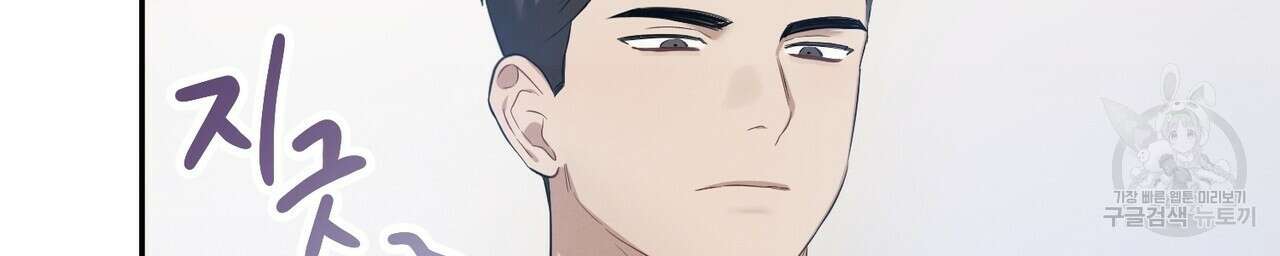 자두사탕러브 1화 162