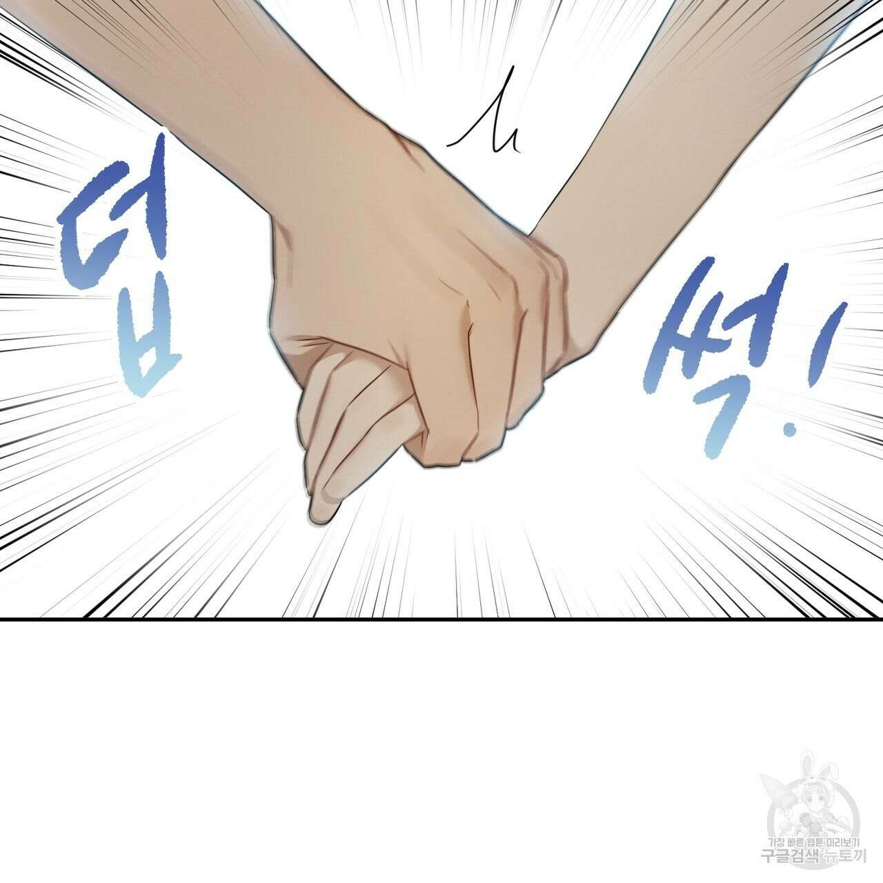 자두사탕러브 1화 165