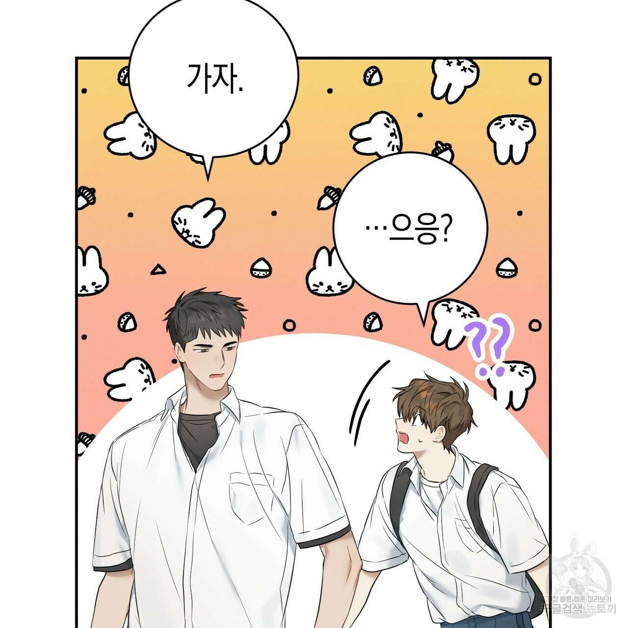 자두사탕러브 1화 167