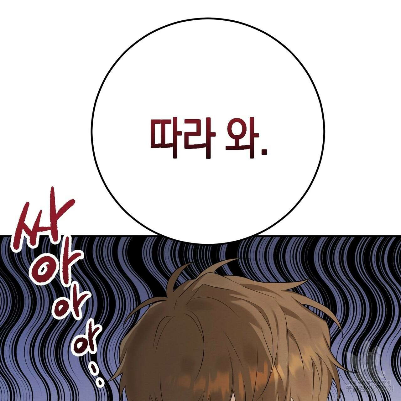 자두사탕러브 1화 173
