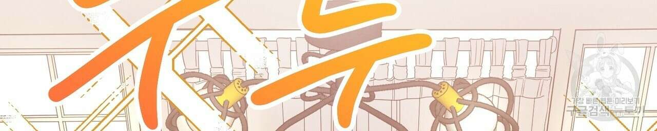 자두사탕러브 1화 178