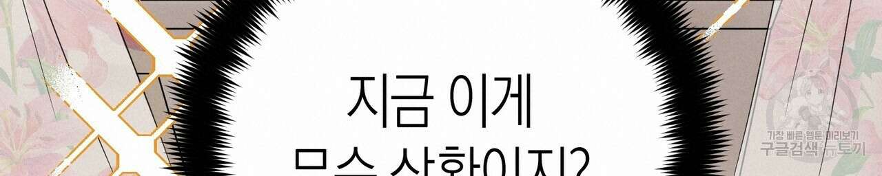 자두사탕러브 1화 180