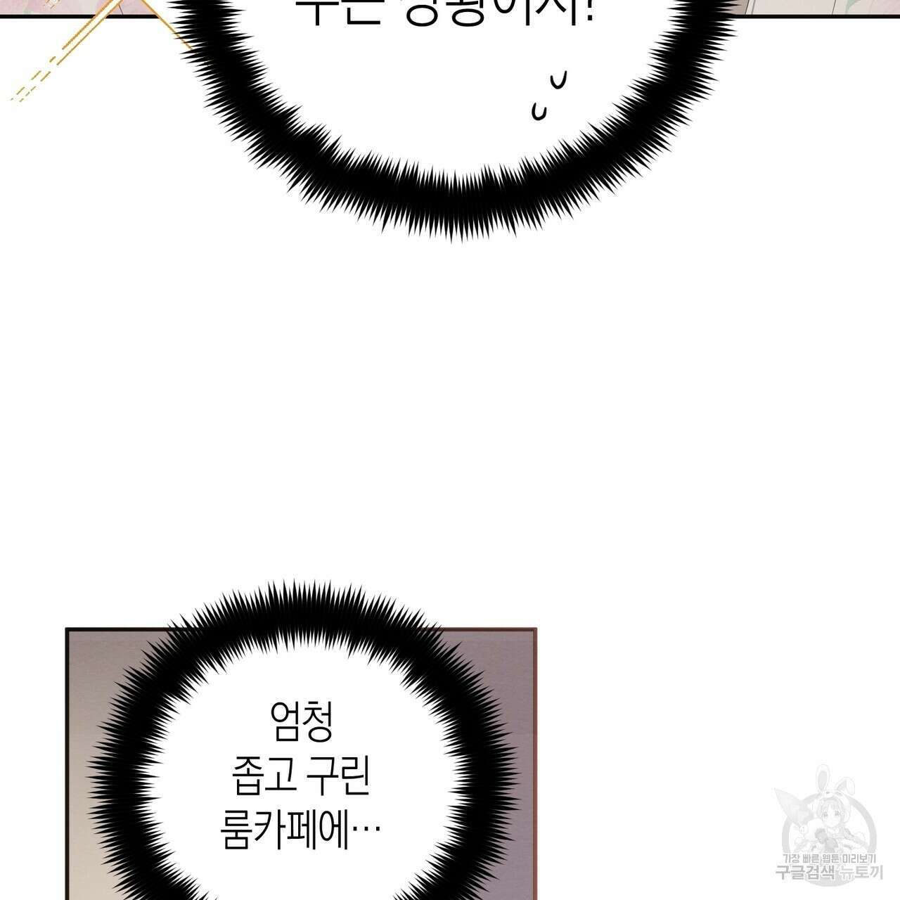 자두사탕러브 1화 181
