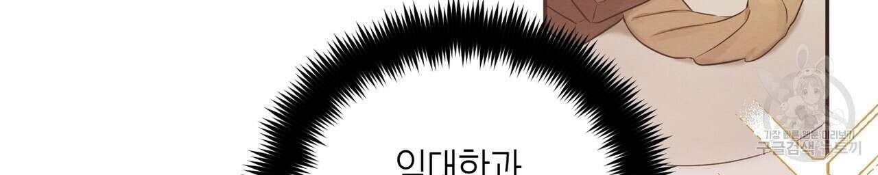 자두사탕러브 1화 184