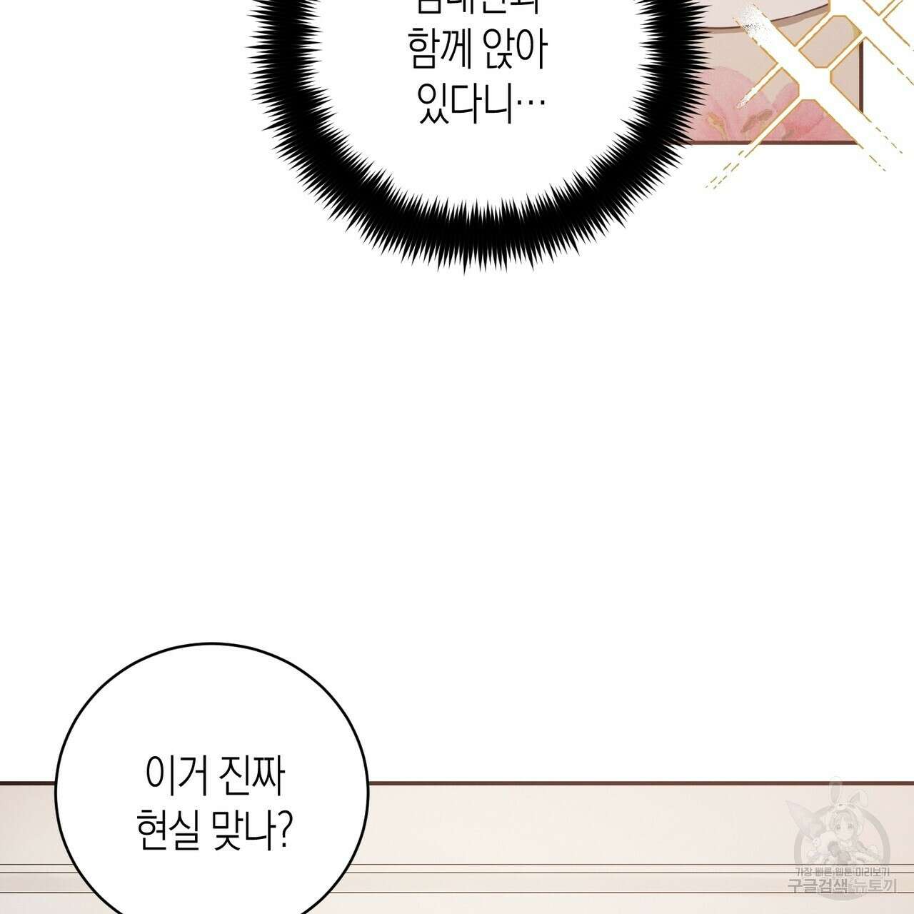 자두사탕러브 1화 185