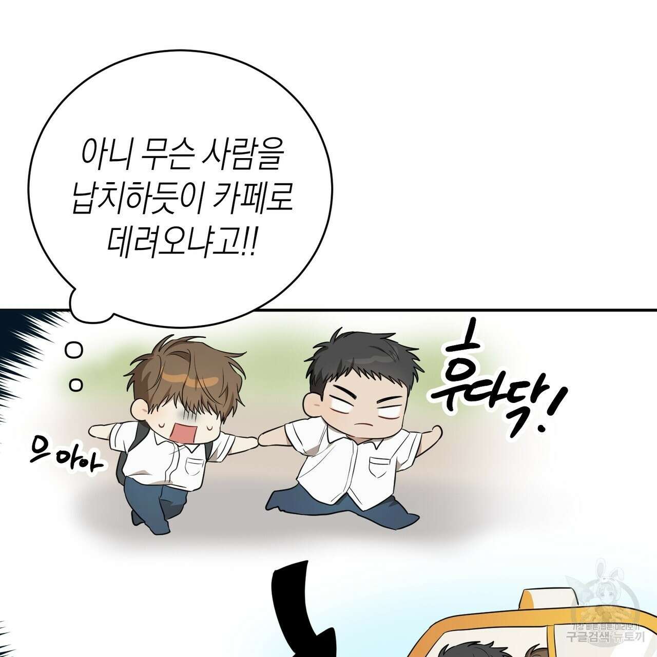 자두사탕러브 1화 189