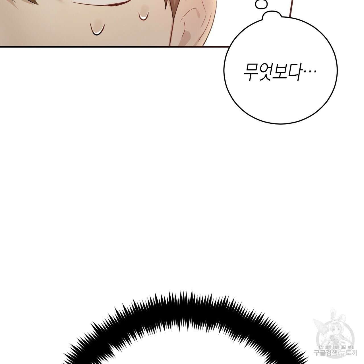 자두사탕러브 1화 193