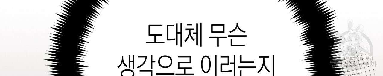 자두사탕러브 1화 194
