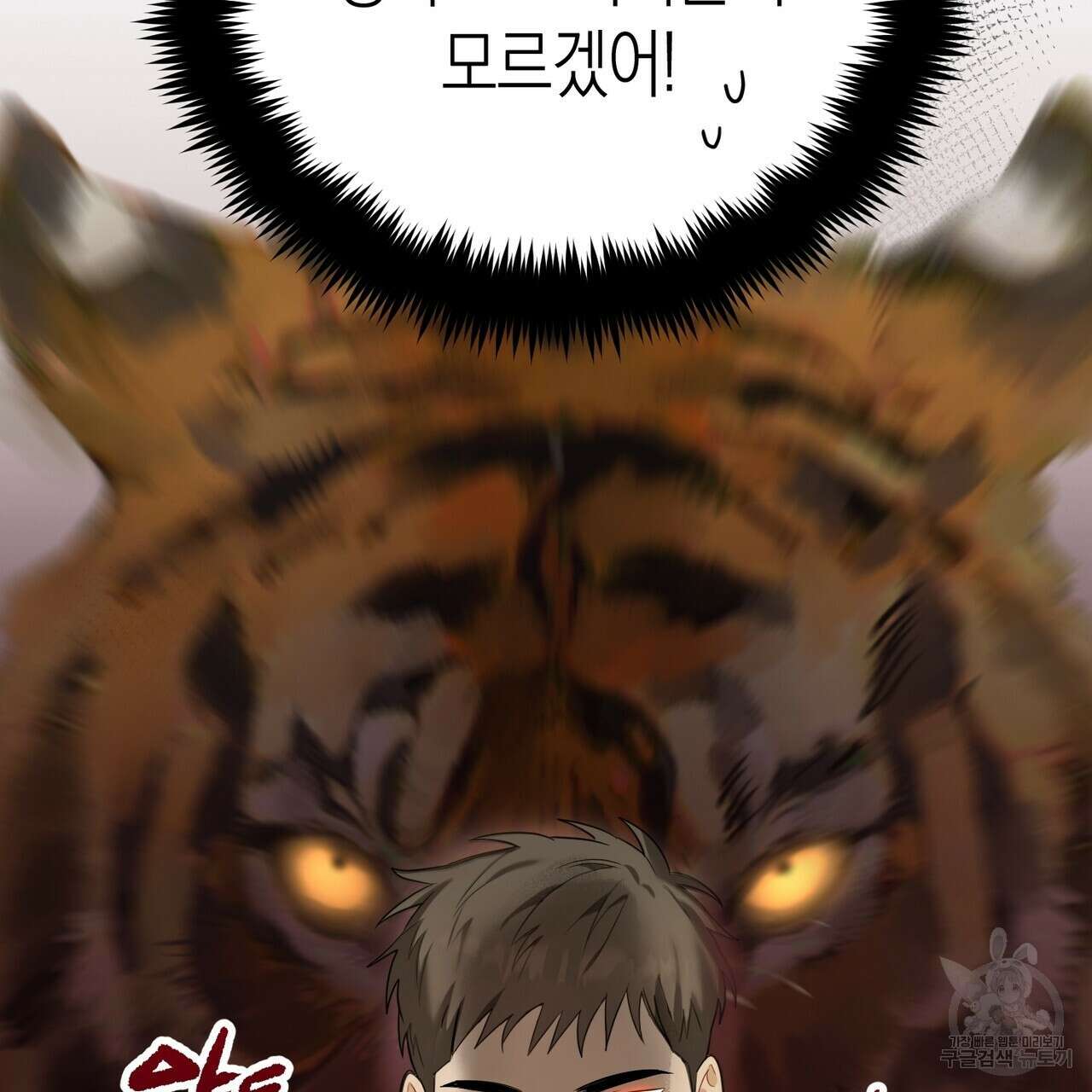 자두사탕러브 1화 195