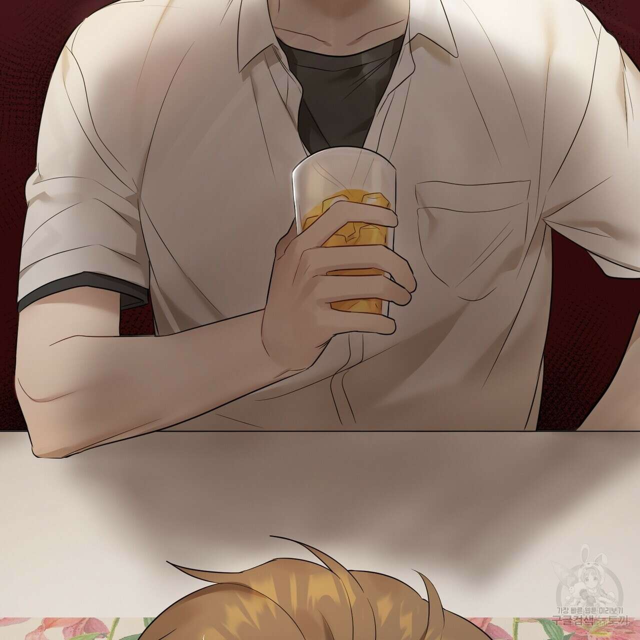 자두사탕러브 1화 197