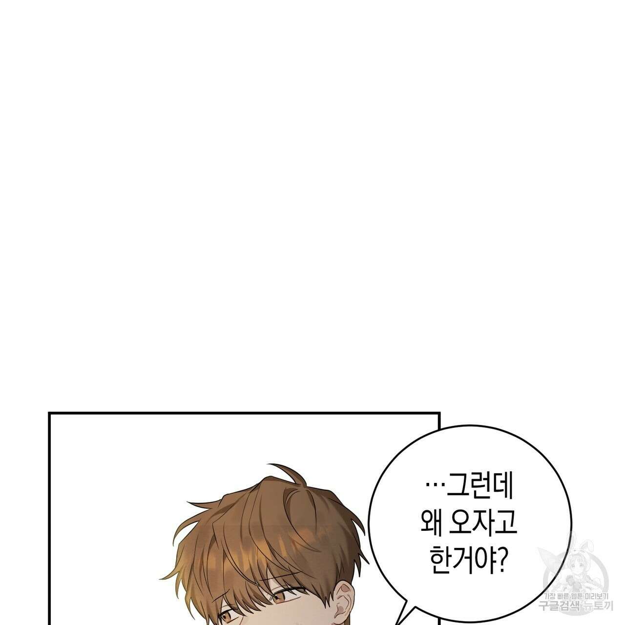 자두사탕러브 1화 199