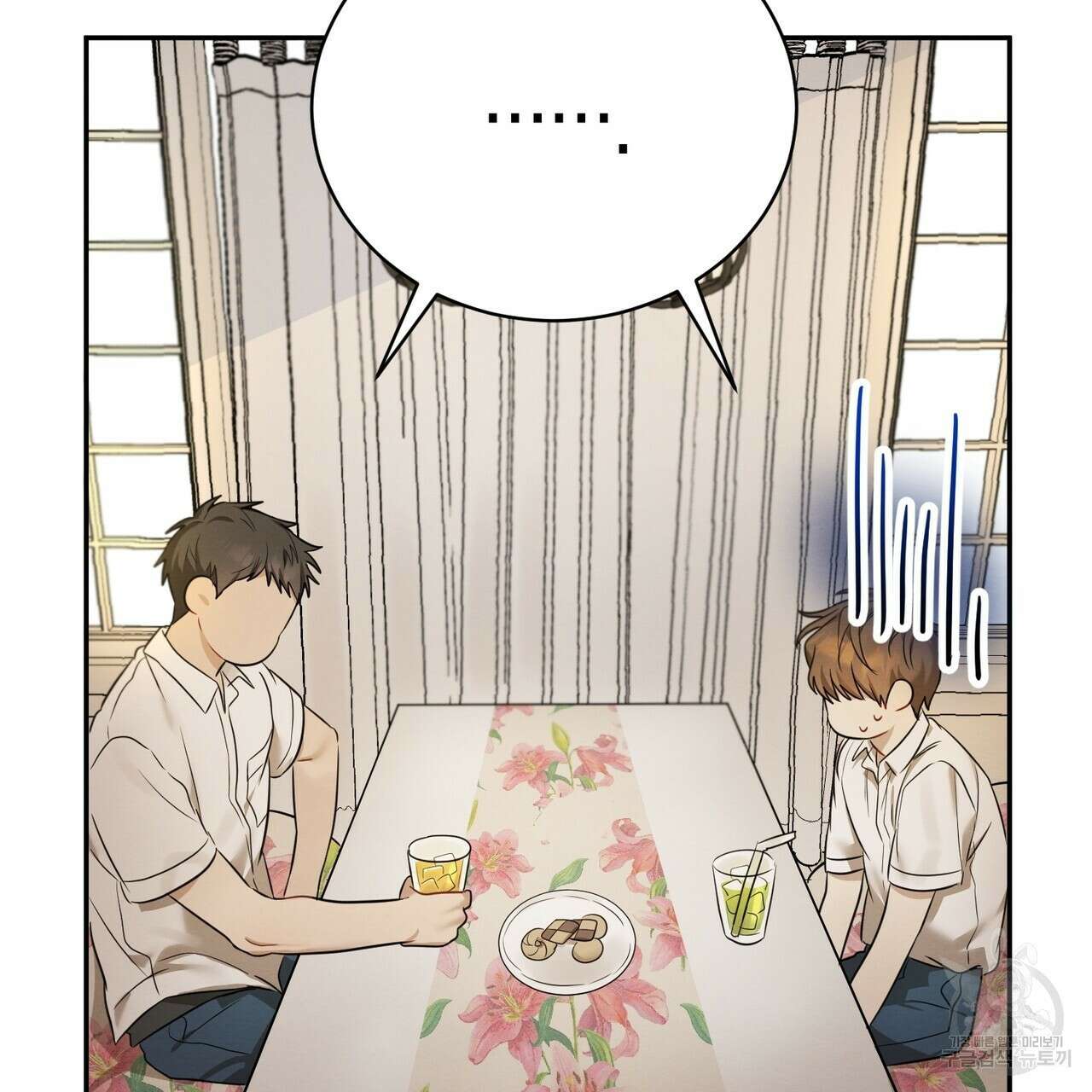 자두사탕러브 1화 205