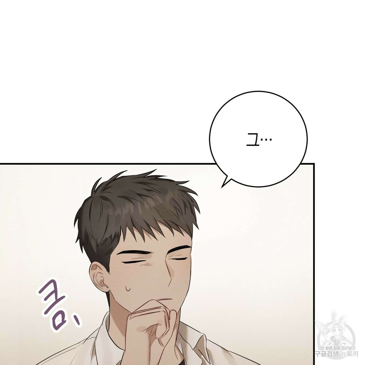 자두사탕러브 1화 207