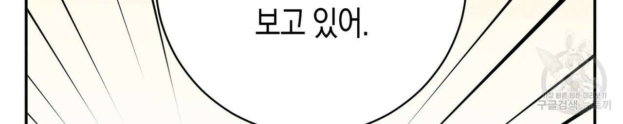 자두사탕러브 1화 212