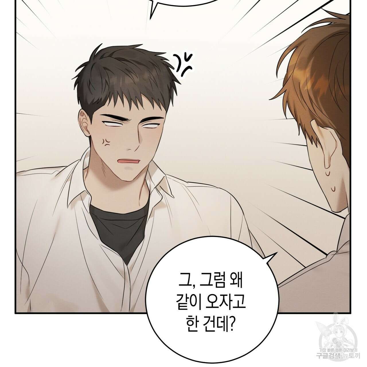 자두사탕러브 1화 213