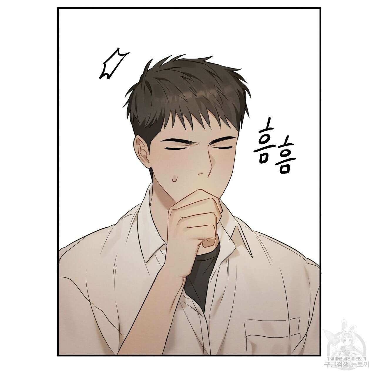 자두사탕러브 1화 215