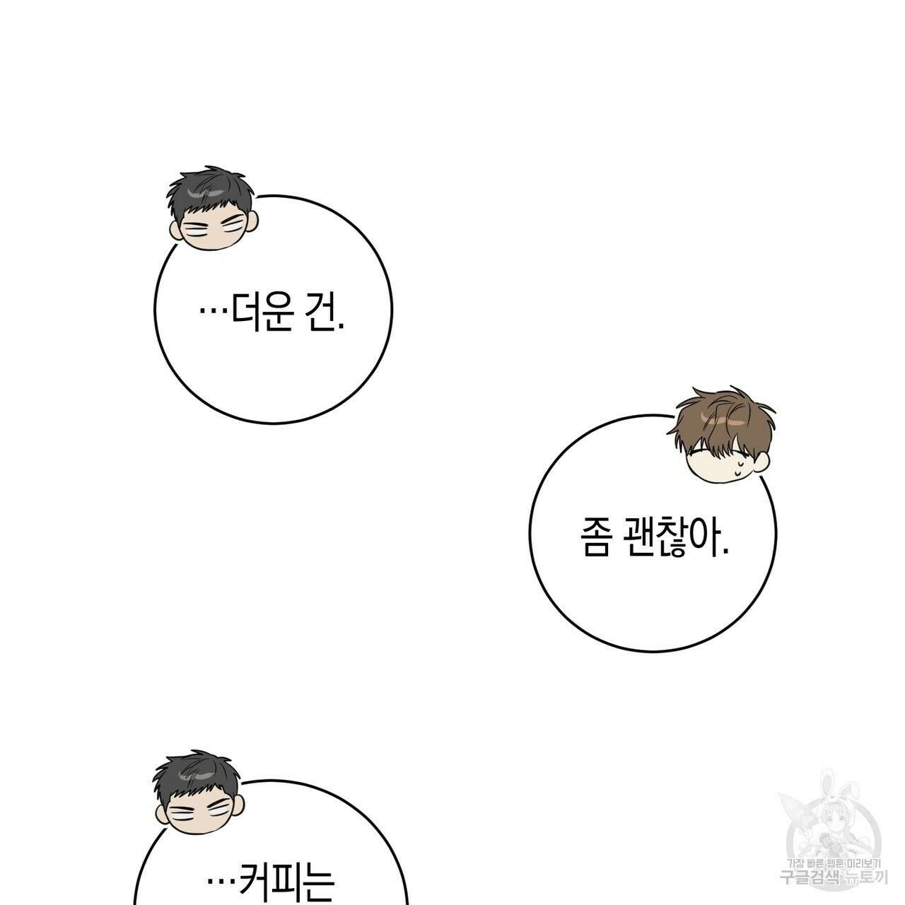 자두사탕러브 1화 217