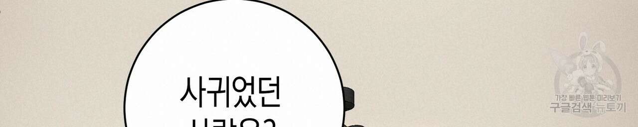 자두사탕러브 1화 220