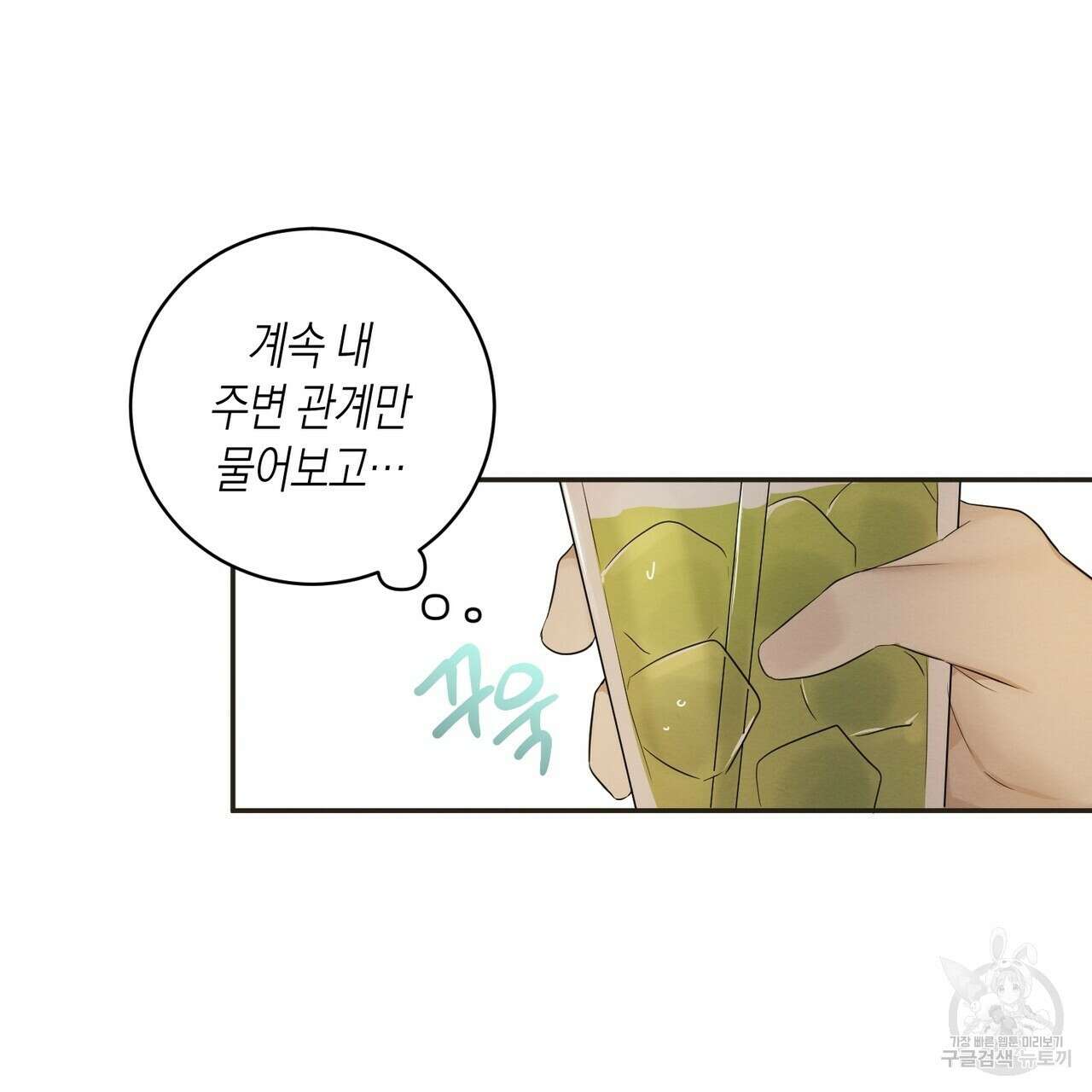 자두사탕러브 1화 223