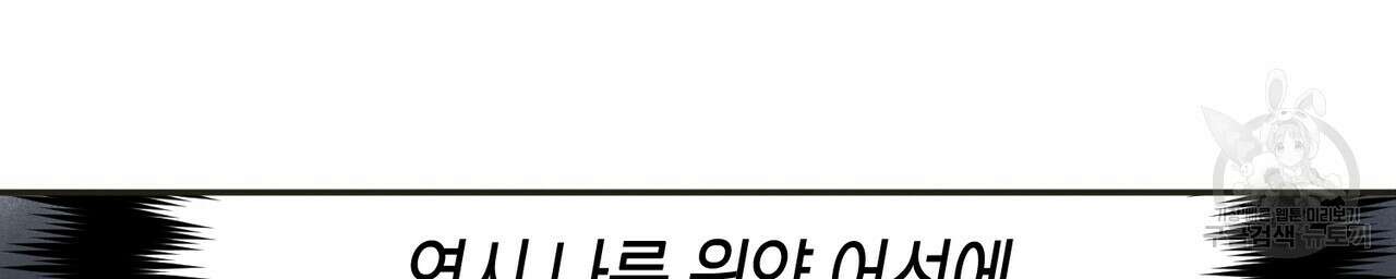 자두사탕러브 1화 224