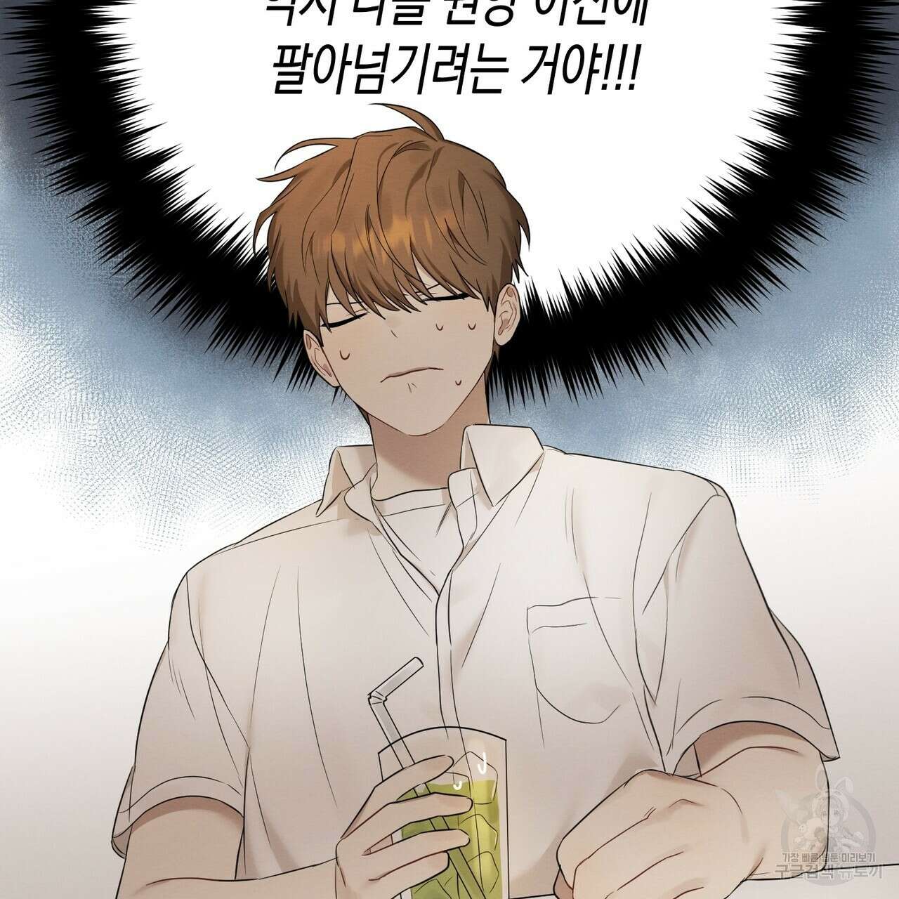 자두사탕러브 1화 225
