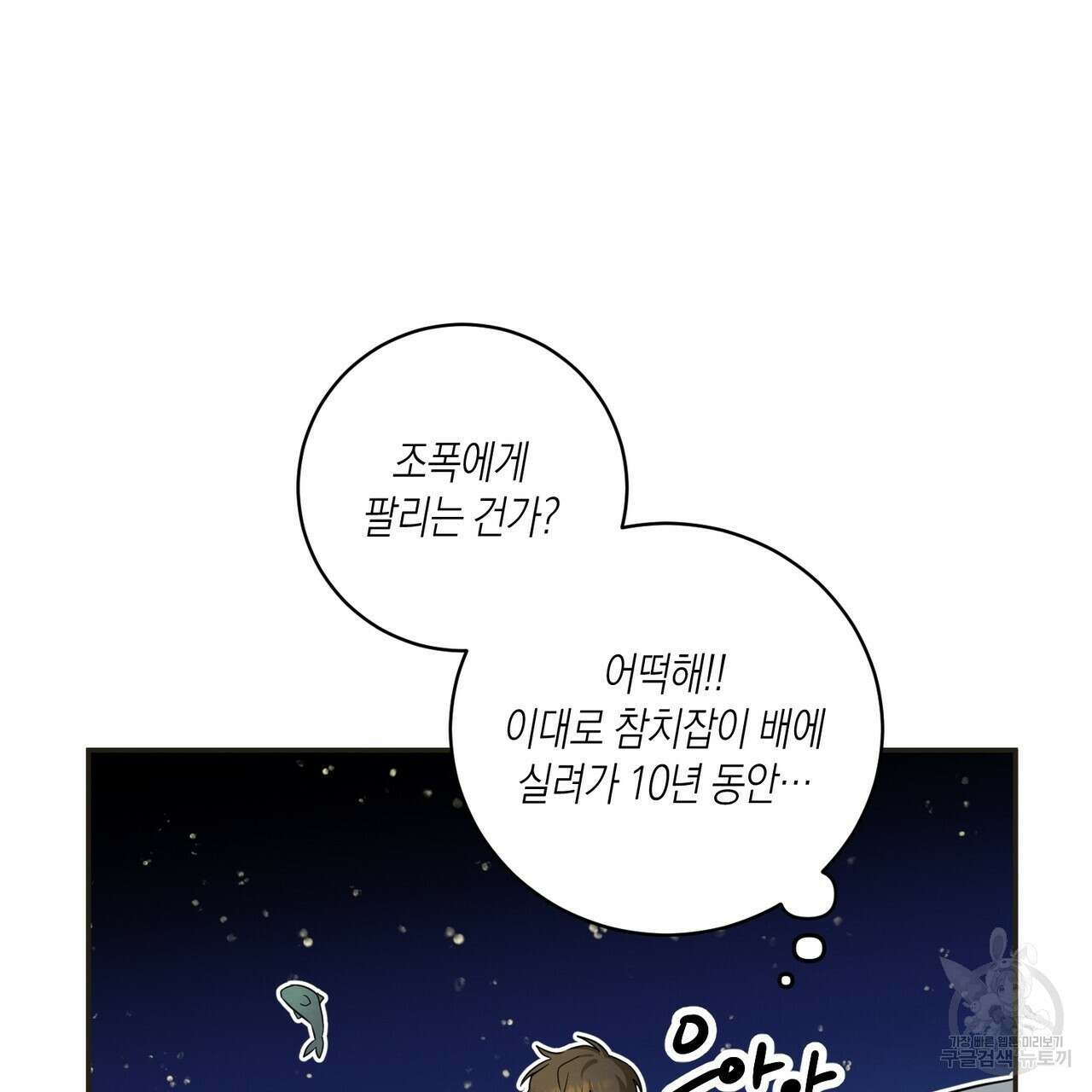 자두사탕러브 1화 227