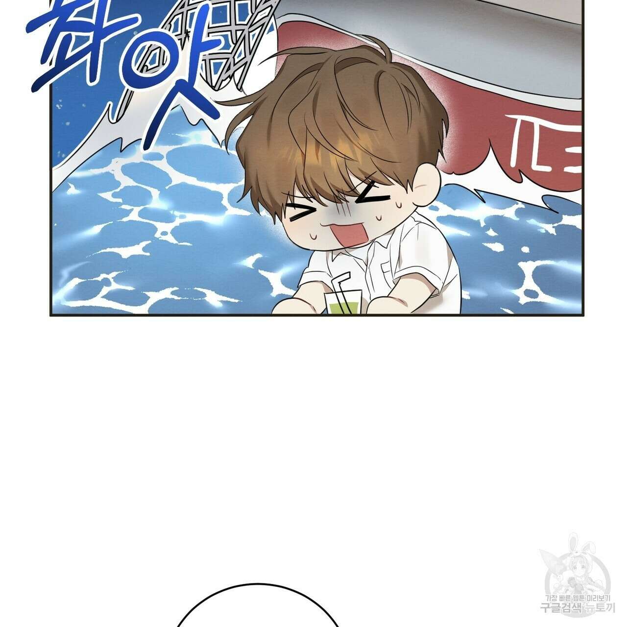 자두사탕러브 1화 229