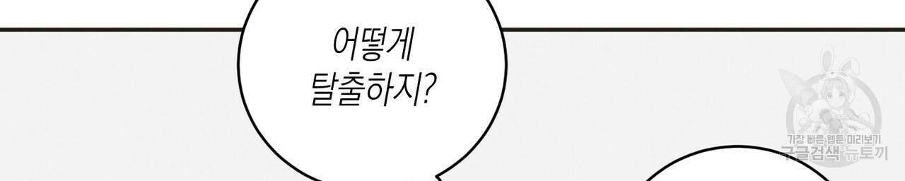 자두사탕러브 1화 230